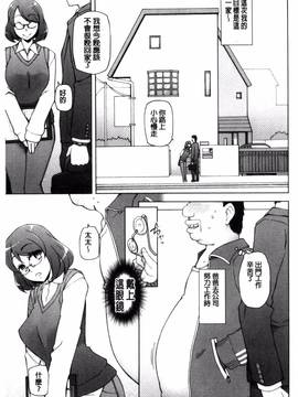 [風的工房][三糸シド] ドスケベ♥アプリ_166