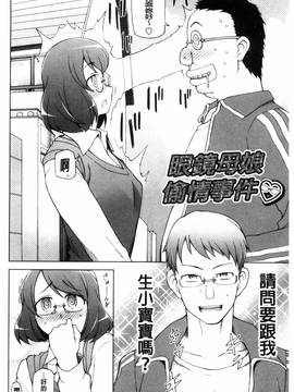 [風的工房][三糸シド] ドスケベ♥アプリ_167