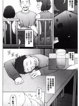 [風的工房][三糸シド] ドスケベ♥アプリ_175