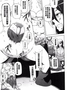 [風的工房][三糸シド] ドスケベ♥アプリ_184