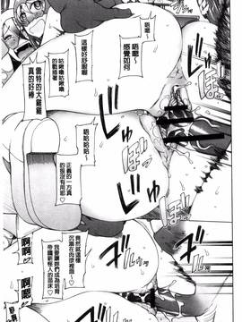 [風的工房][三糸シド] ドスケベ♥アプリ_192