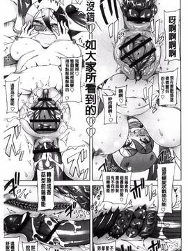 [風的工房][三糸シド] ドスケベ♥アプリ_194