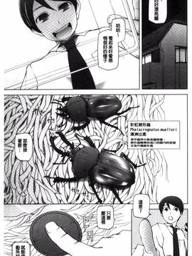 [風的工房][三糸シド] ドスケベ♥アプリ_198