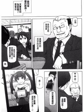 [風的工房][三糸シド] ドスケベ♥アプリ_200