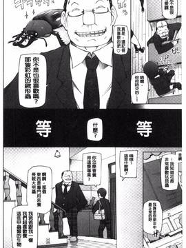 [風的工房][三糸シド] ドスケベ♥アプリ_201