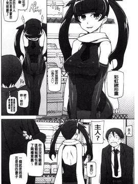 [風的工房][三糸シド] ドスケベ♥アプリ_203