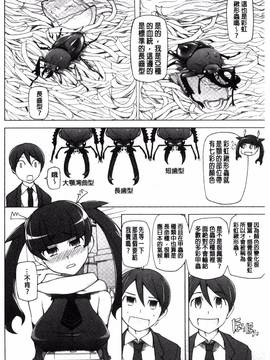 [風的工房][三糸シド] ドスケベ♥アプリ_205