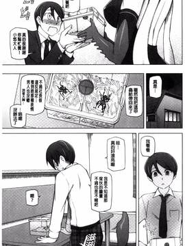 [風的工房][三糸シド] ドスケベ♥アプリ_206