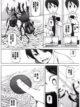 [風的工房][三糸シド] ドスケベ♥アプリ_207