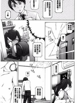 [風的工房][三糸シド] ドスケベ♥アプリ_208