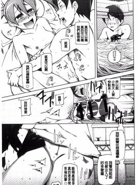 [風的工房][三糸シド] ドスケベ♥アプリ_216