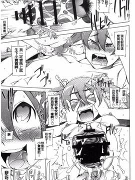 [風的工房][三糸シド] ドスケベ♥アプリ_218