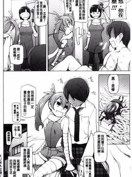 [風的工房][三糸シド] ドスケベ♥アプリ_221