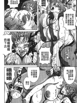 [裹之夢境][巻貝一ヶ] 巨乳美熟女事件簿_105