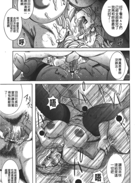 [裹之夢境][巻貝一ヶ] 巨乳美熟女事件簿_126