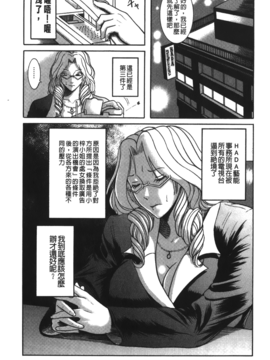[裹之夢境][巻貝一ヶ] 巨乳美熟女事件簿_130