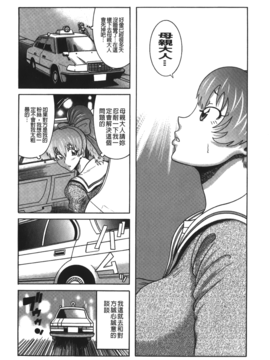 [裹之夢境][巻貝一ヶ] 巨乳美熟女事件簿_131