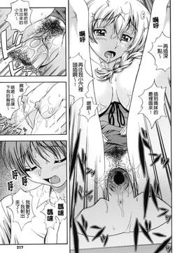 [フクダーダ] 相思相愛ノート ニサツメ [中国翻訳] [無修正]_227_217