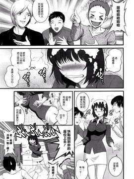 [彩画堂] 人妻女教師まいんさん  1-16话_023