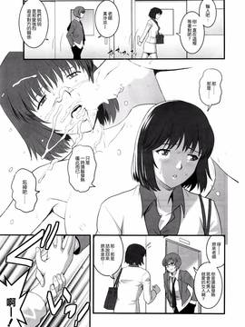 [彩画堂] 人妻女教師まいんさん  1-16话_027