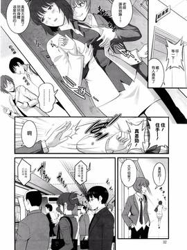 [彩画堂] 人妻女教師まいんさん  1-16话_028