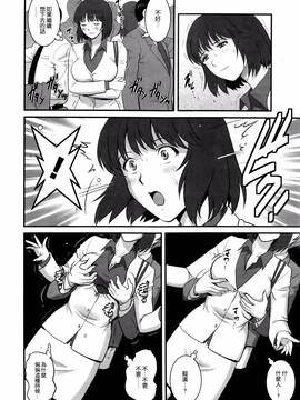 [彩画堂] 人妻女教師まいんさん  1-16话_030