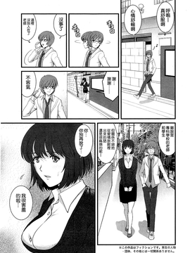 [彩画堂] 人妻女教師まいんさん  1-16话_045