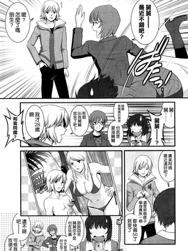 [彩画堂] 人妻女教師まいんさん  1-16话_049