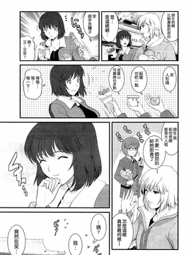[彩画堂] 人妻女教師まいんさん  1-16话_051