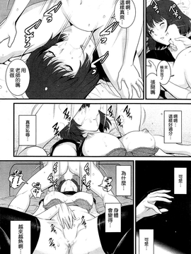 [彩画堂] 人妻女教師まいんさん  1-16话_056
