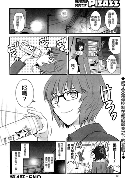 [彩画堂] 人妻女教師まいんさん  1-16话_060