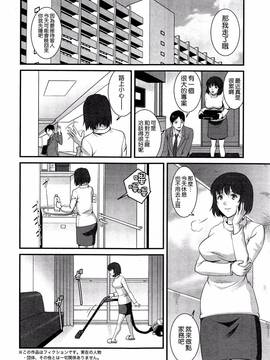 [彩画堂] 人妻女教師まいんさん  1-16话_064