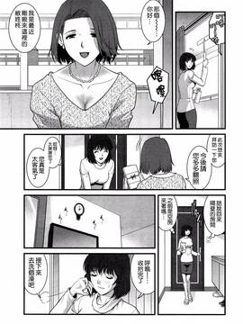 [彩画堂] 人妻女教師まいんさん  1-16话_065
