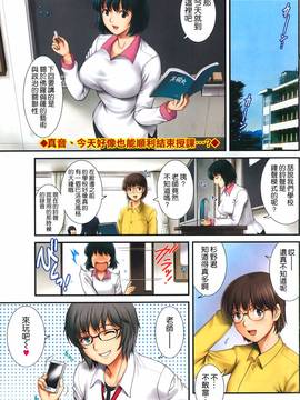[彩画堂] 人妻女教師まいんさん  1-16话_081
