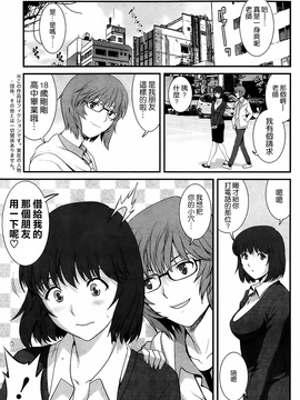 [彩画堂] 人妻女教師まいんさん  1-16话_085