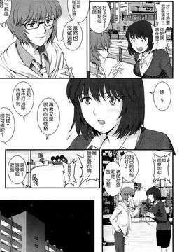 [彩画堂] 人妻女教師まいんさん  1-16话_086