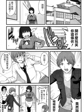 [彩画堂] 人妻女教師まいんさん  1-16话_089