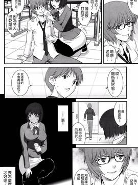 [彩画堂] 人妻女教師まいんさん  1-16话_090