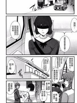 [彩画堂] 人妻女教師まいんさん  1-16话_091