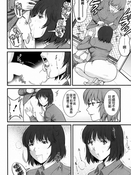 [彩画堂] 人妻女教師まいんさん  1-16话_108