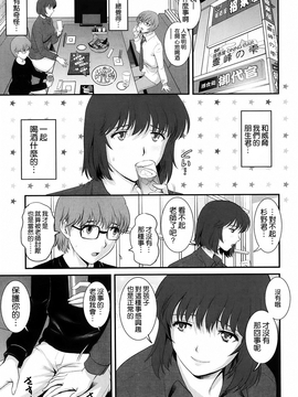 [彩画堂] 人妻女教師まいんさん  1-16话_113