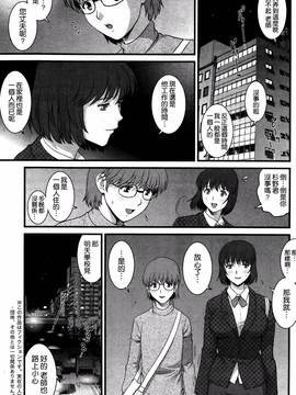 [彩画堂] 人妻女教師まいんさん  1-16话_125