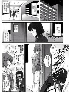 [彩画堂] 人妻女教師まいんさん  1-16话_126