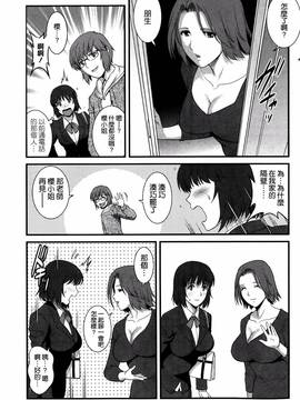 [彩画堂] 人妻女教師まいんさん  1-16话_127