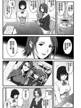 [彩画堂] 人妻女教師まいんさん  1-16话_128