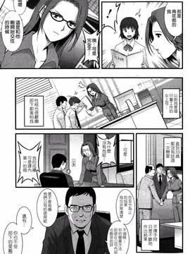 [彩画堂] 人妻女教師まいんさん  1-16话_129