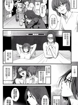 [彩画堂] 人妻女教師まいんさん  1-16话_130