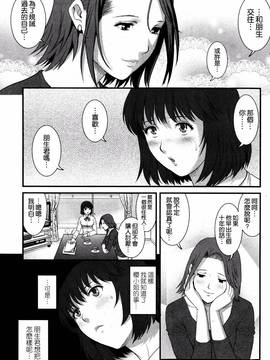 [彩画堂] 人妻女教師まいんさん  1-16话_131