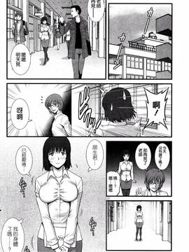 [彩画堂] 人妻女教師まいんさん  1-16话_132