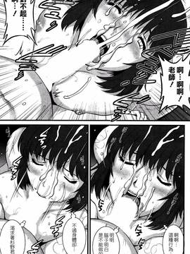 [彩画堂] 人妻女教師まいんさん  1-16话_135